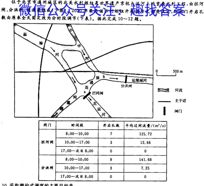 江西省2024届八年级上学期第四阶段练习&政治