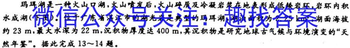 衡中文化 2023年普通高等学校招生全国统一考试·调研卷(四)4地理