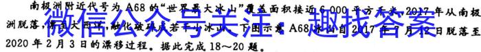 2022-2023学年贵州黔东南州高二期末考试(23-277B)地理