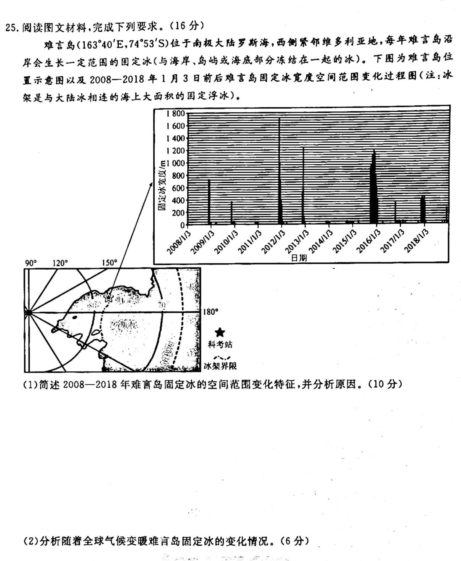 炎德·英才大联考2023届高三模拟试卷地理