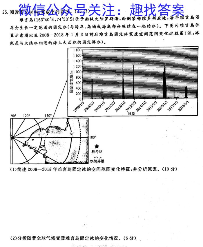 2023年湖北省七市(州)高三年级3月联合统一调研测试政治1