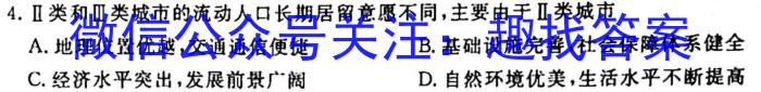 安徽省2023届同步达标月考卷·九年级2月摸底考试地理