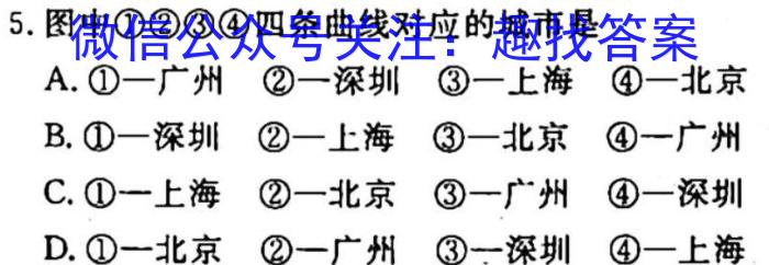 安徽省2025届同步达标月考卷·八年级下学期第一次月考地理.