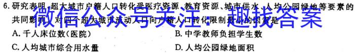 中学生标准学术能力诊断性测试2022年12月测试政治试卷d答案