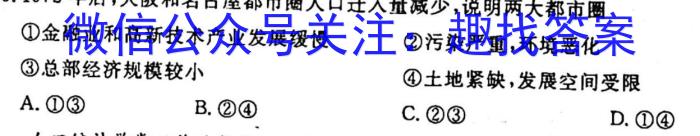 天壹名校联盟·2023届高三3月质量检测地理.