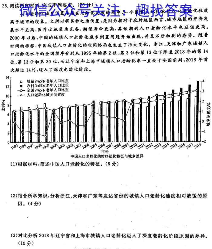 2023年湖北省荆荆宜仙高三下学期2月联考&政治