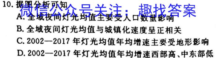 陕西省七校联考2022-2023学年度第一学期期末质量检测(2023.02)地理