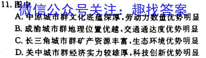 巴蜀中学2023届高考适应性月考卷(六)6地理