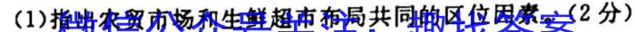 凯里一中2023届高三高考模拟考试(黄金Ⅰ卷)地理