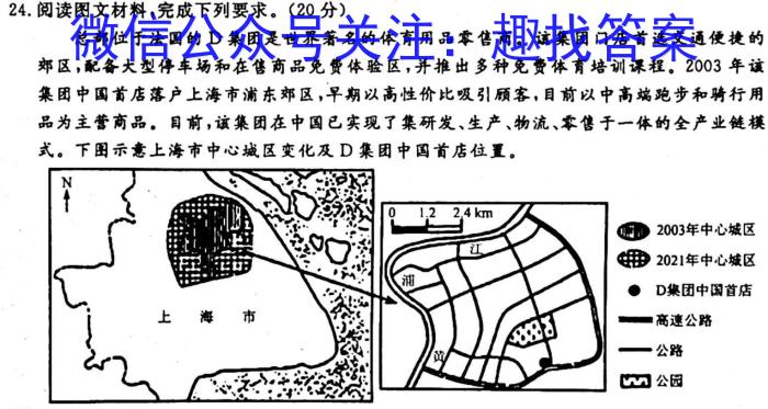 2023届衡水金卷先享题信息卷 全国乙卷A二地理