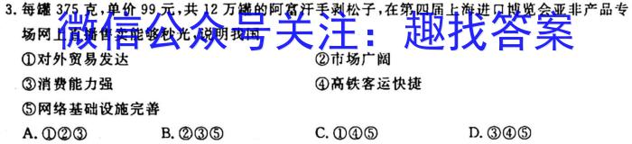 安徽省十联考 2022-2023学年度第二学期高二开学摸底联考(232394D)地理