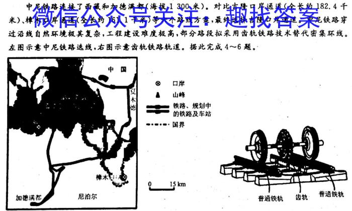 全国名校大联考2022~2023学年高三第七次联考试卷(新高考)地理