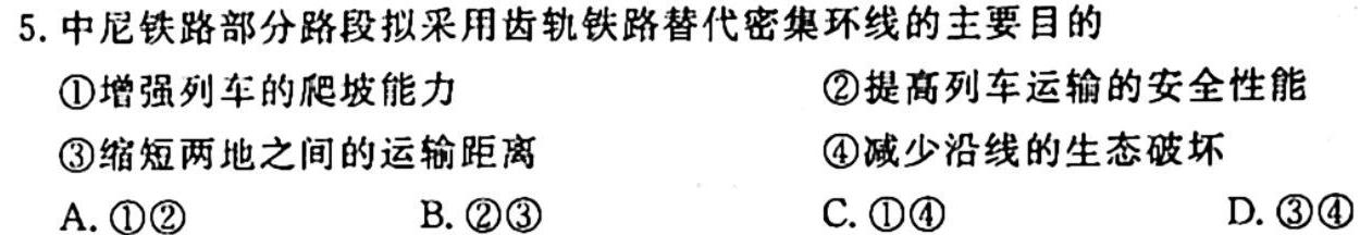 2023届江西名校教研高三2月联考地理