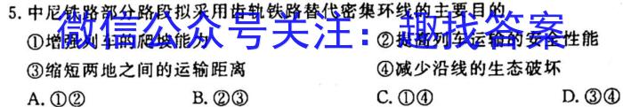 九龙坡区2022-2023学年教育质量全面监测(中学)高一上学期政治试卷d答案