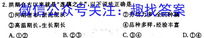 ［上饶一模］上饶市2023届高三年级第一次高考模拟考试地理