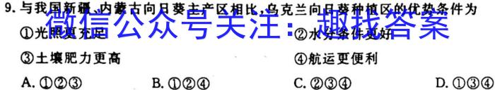 炎德英才大联考 雅礼中学2023届高三月考试卷(七)7政治1