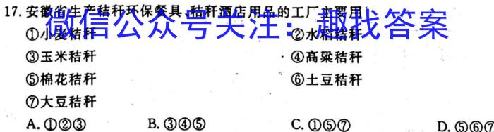 2022~2023学年度芜湖市高二上学期期末学情检测(23-261B)地理