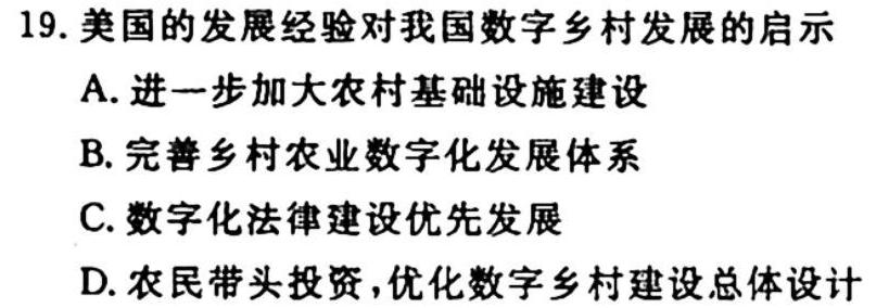 2023届三重教育2月高三大联考(新高考卷)地理