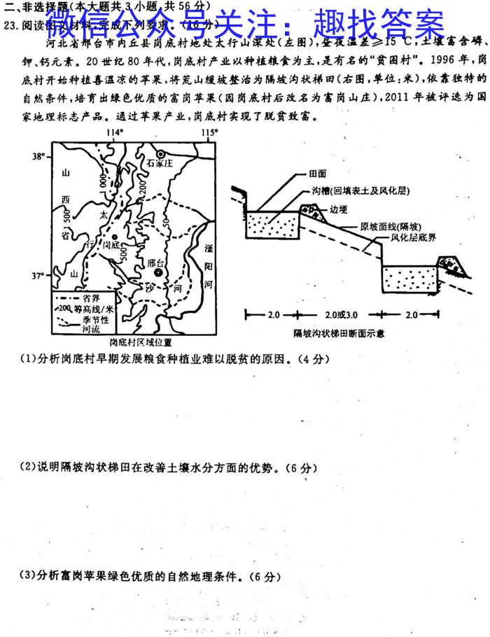 江西省重点中学盟校2023届高三第一次联考政治1