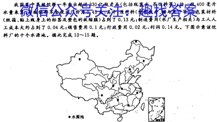 九师联盟 2022-2023学年高三2月质量检测(新高考)政治1