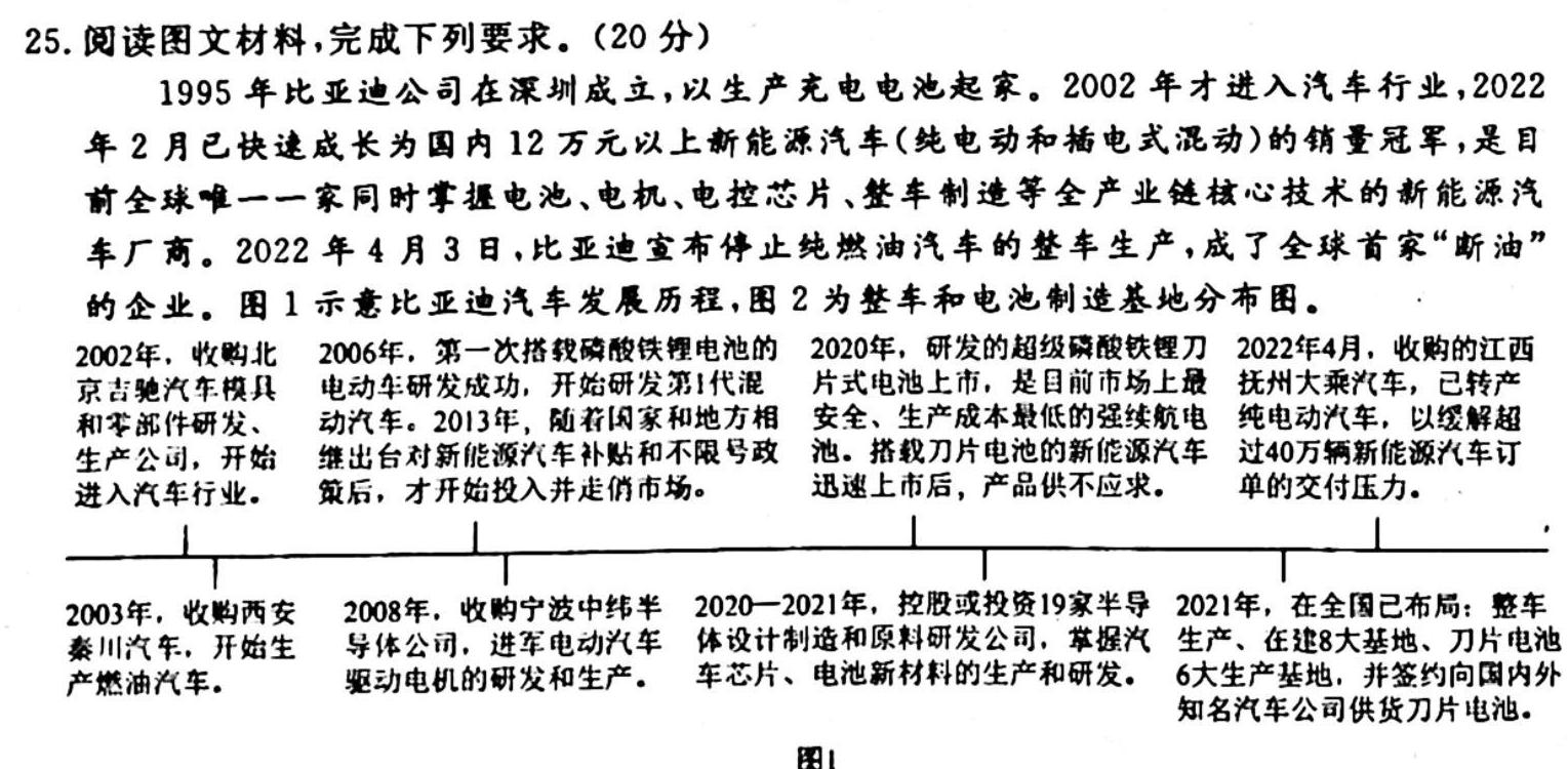024届甘青宁高三年级2月联考地理试题及答案"