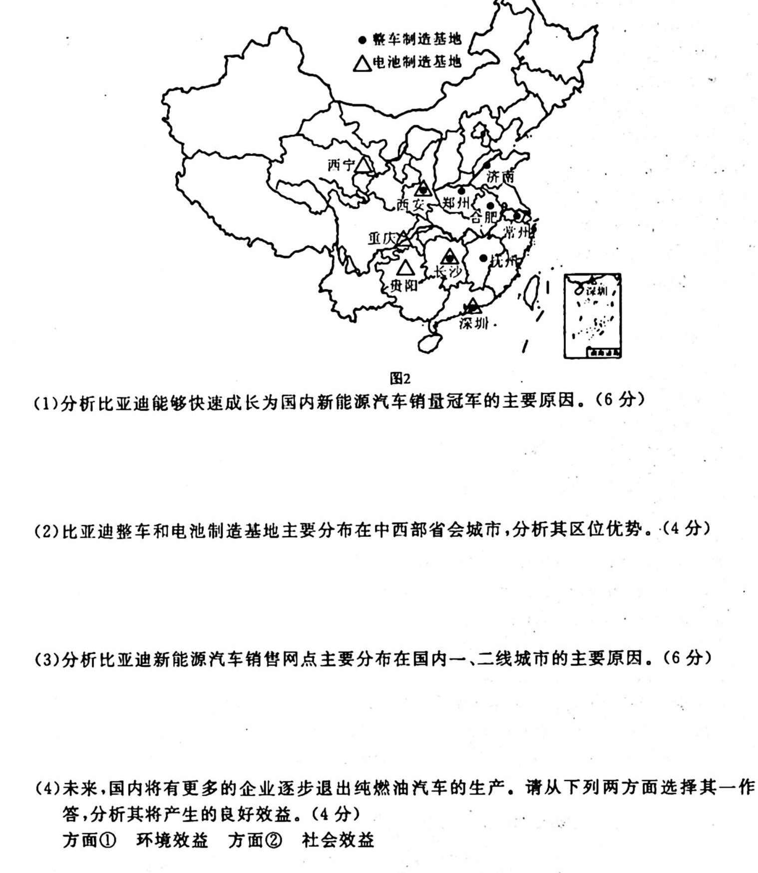 2023届甘青宁高三年级2月联考地理