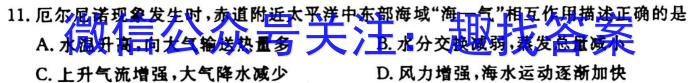 2023届江西省西路片七校高三3月联考政治1