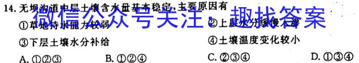 2023普通高等学校招生全国统一考试·冲刺押题卷 新教材(二)2政治1