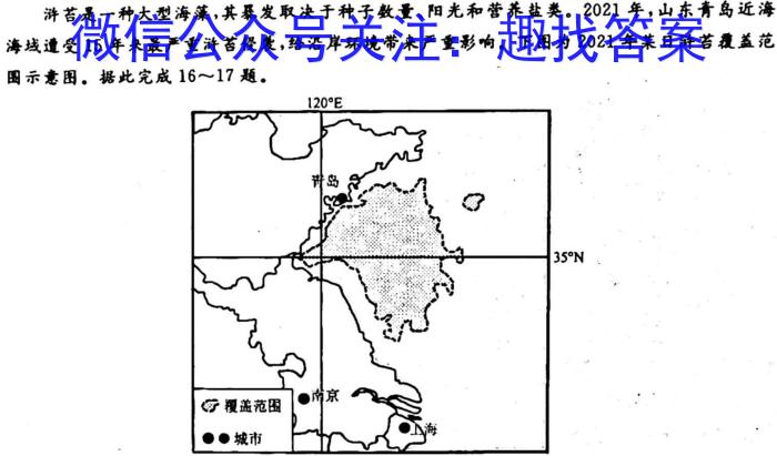 太原市2022-2023学年第一学期九年级期末考试(2月)地理