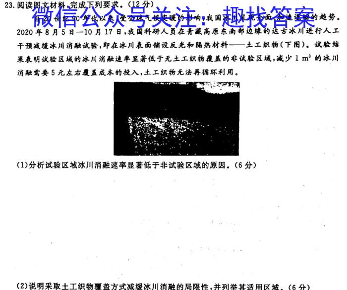 浙江省2024学年第二学期七彩阳光浙南名校联盟高三返校联考&政治