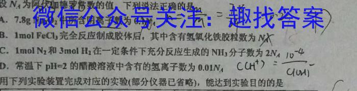 走向重点 2023年高考密破考情卷 宁夏(三)3化学