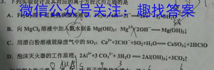 [菏泽一模]2023年菏泽市高三一模考试(2023.2)化学