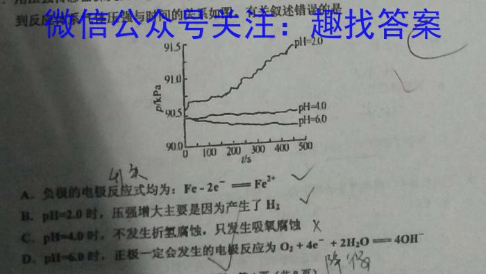 广西国品文化 2023年高考桂柳信息冲刺金卷(一)1化学