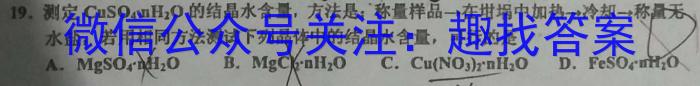 2023考前信息卷·第五辑 重点中学、教育强区 考向考情信息卷(四)4化学