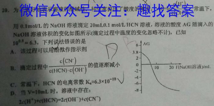 吉林省2022~2023学年度高二年级上学期期末考试(23-162B)化学