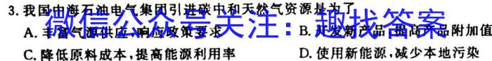 银川一中2023届高三年级第五次月考地理