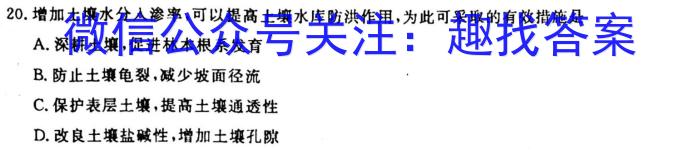 2023届安徽高三年级2月联考地理