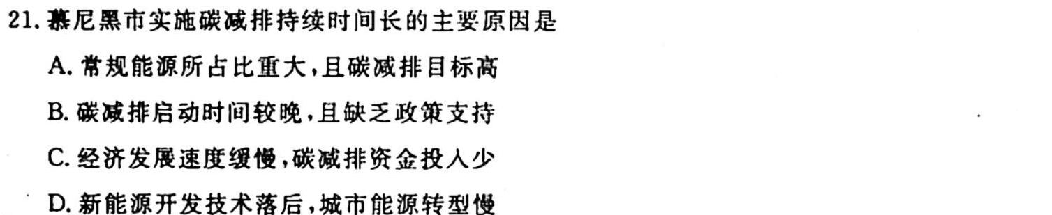 2023龙岩市质检高二3月联考.地理