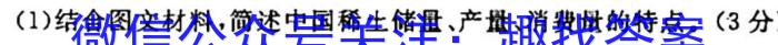 吉林省2024~2023学年度高一年级上学期期末考试(23-162A)地理