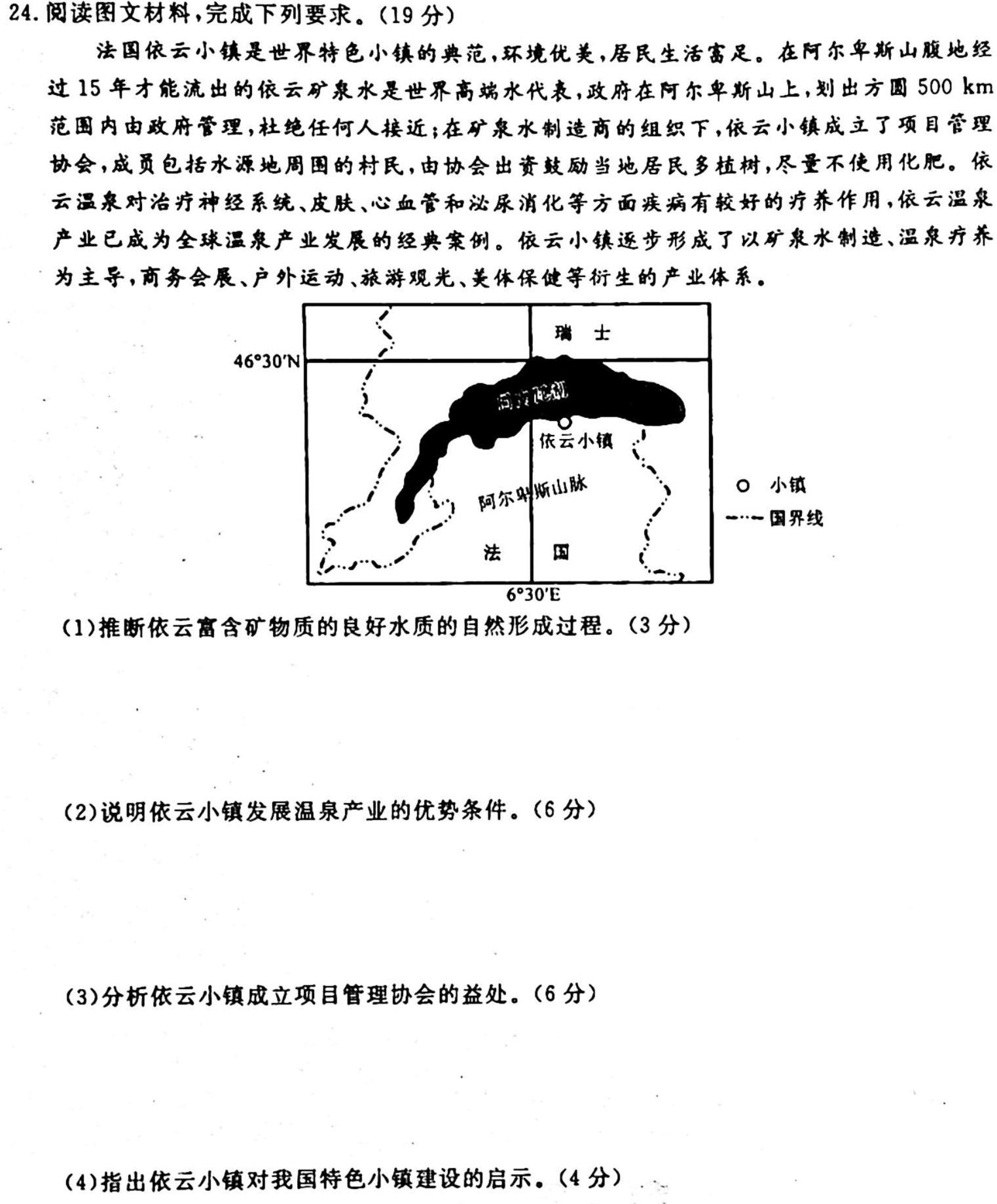 023届高考北京专家信息卷·仿真模拟卷(三)3政治y试题及答案"