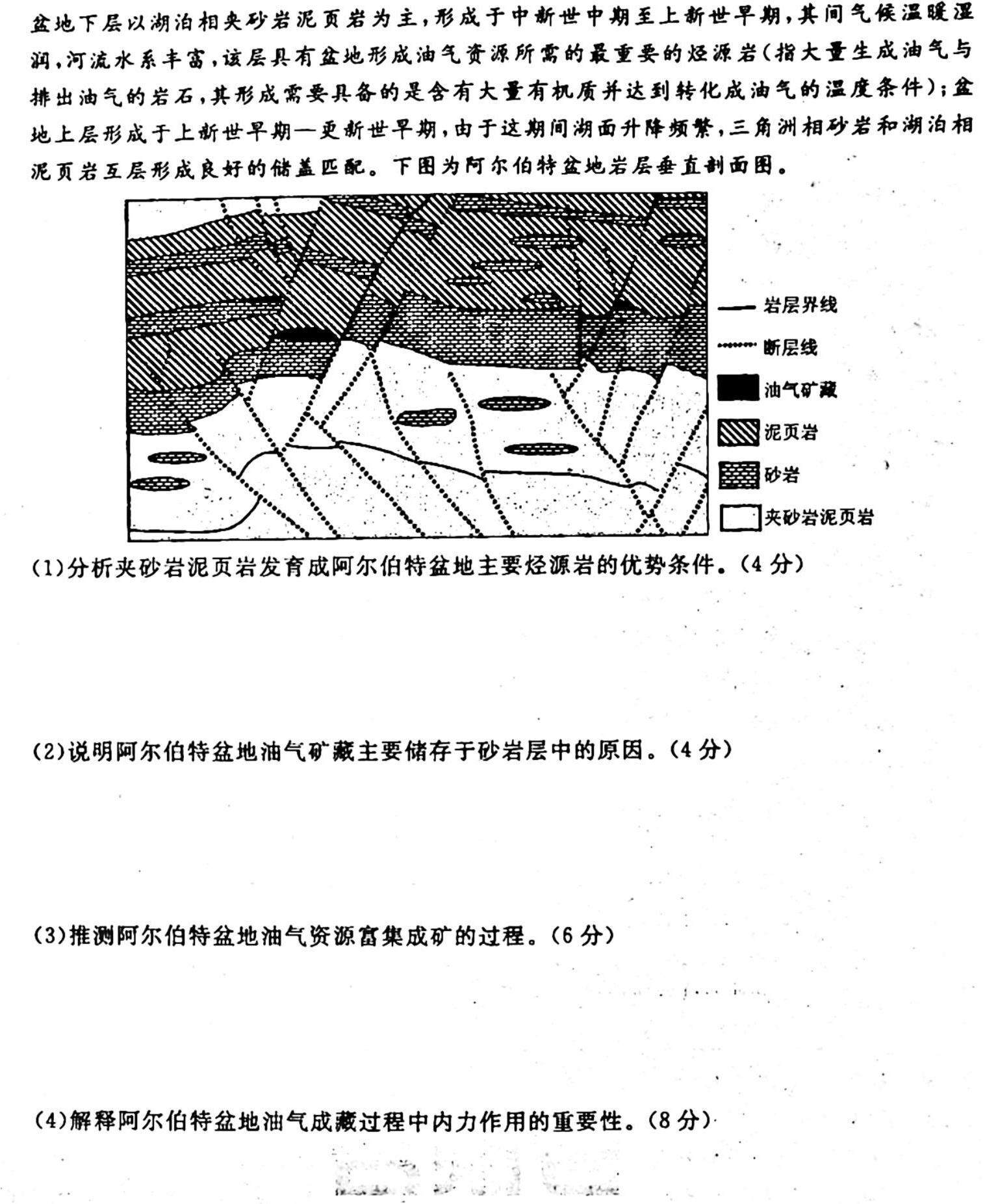 2023届高考北京专家信息卷·仿真模拟卷(三)3政治y