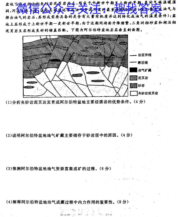 2023年2月广东省普通高中学业水平考试地理