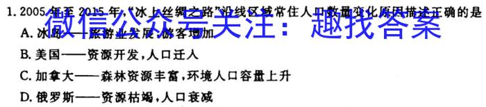 考前信息卷·第五辑 砺剑·2023相约高考 强基提能拔高卷(四)4政治1