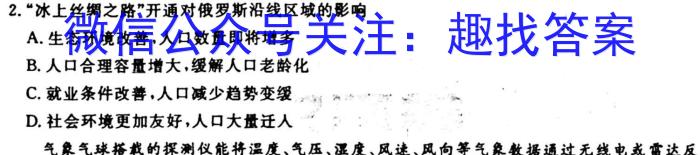 云南省2022年秋季学期高二年级期末监测考试(23-225B)地理