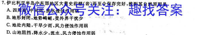 2023届吉林高三年级2月联考地理