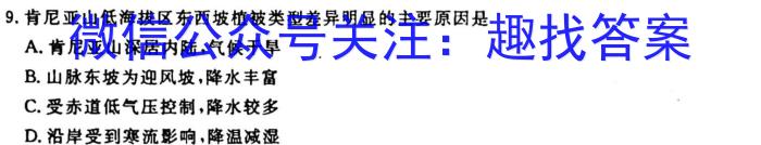 蒙城县2022-2023年度七年级第一学期义务教育教学质量检测(2月)地理