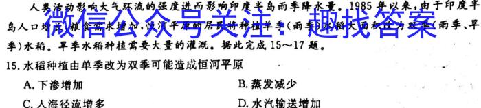 兵团地州学校2022~2023学年高二第一学期期末联考(23-223B)政治试卷d答案