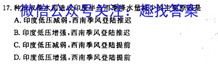 临夏回族自治州2023届高三模拟考试(2月)地理