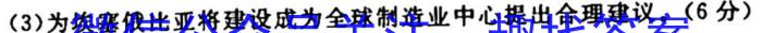 广东省2022-2023学年度第一学期期终高中一年级教学质量测试地理