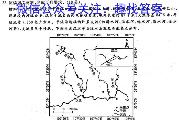 2022~2023年度河南省高三模拟考试(一)(23-309C)地理